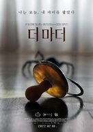 Baby - South Korean Movie Poster (xs thumbnail)