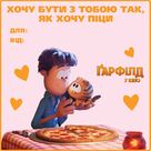 The Garfield Movie - Ukrainian poster (xs thumbnail)
