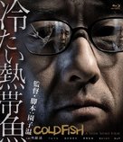 Cold Fish - Japanese Blu-Ray movie cover (xs thumbnail)