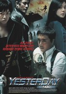 Yesterday - South Korean Movie Poster (xs thumbnail)