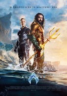 Aquaman and the Lost Kingdom - Greek Movie Poster (xs thumbnail)