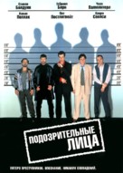 The Usual Suspects - Russian Movie Poster (xs thumbnail)