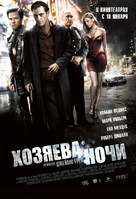 We Own the Night - Russian Movie Poster (xs thumbnail)