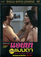 Anna, quel particolare piacere - Thai DVD movie cover (xs thumbnail)
