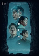 Pamyo - International Movie Poster (xs thumbnail)