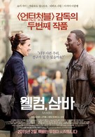 Samba - South Korean Movie Poster (xs thumbnail)