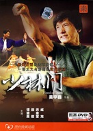 Hand Of Death - Chinese DVD movie cover (xs thumbnail)