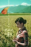 Han chan xiao ying - Chinese Movie Poster (xs thumbnail)
