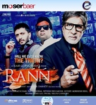 Rann - Indian Movie Cover (xs thumbnail)