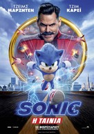 Sonic the Hedgehog - Greek Movie Poster (xs thumbnail)
