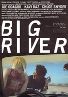 Big River - Japanese Movie Poster (xs thumbnail)