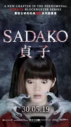 Sadako 19 Japanese Movie Poster Sadako 19 Japanese Movie Poster