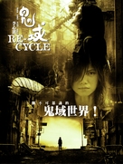 Gwai wik - Hong Kong DVD movie cover (xs thumbnail)