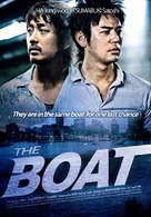 Boat - Movie Poster (xs thumbnail)