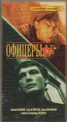 Ofitsery - Russian Movie Cover (xs thumbnail)