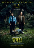 Gr&auml;ns - South Korean Movie Poster (xs thumbnail)