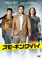Pineapple Express - Japanese DVD movie cover (xs thumbnail)