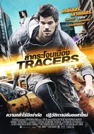 Tracers - Thai Movie Poster (xs thumbnail)