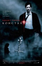 Constantine - Bulgarian Movie Poster (xs thumbnail)