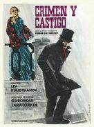 Prestuplenie i nakazanie - Spanish Movie Poster (xs thumbnail)