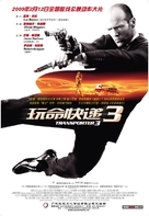 Transporter 3 - Chinese Movie Cover (xs thumbnail)