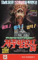 La villa delle anime maledette - South Korean VHS movie cover (xs thumbnail)