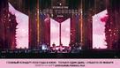 BTS World Tour: Love Yourself in Seoul - Russian Movie Poster (xs thumbnail)