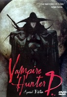 Vampire Hunter D - Movie Cover (xs thumbnail)