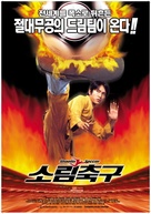 Shaolin Soccer - South Korean Movie Poster (xs thumbnail)