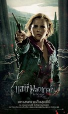 Harry Potter and the Deathly Hallows: Part II - Thai Movie Poster (xs thumbnail)