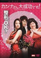 Minyeo-neun goerowo - Japanese Movie Cover (xs thumbnail)