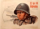 Syn polka - Russian Movie Poster (xs thumbnail)