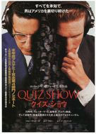 Quiz Show - Japanese Movie Poster (xs thumbnail)