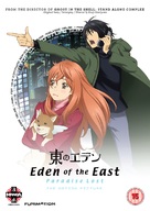 Higashi no Eden Gekij&ocirc;ban II: Paradise Lost - British DVD movie cover (xs thumbnail)