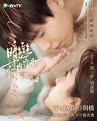 &quot;An lian: Ju sheng huai nan&quot; - Taiwanese Movie Poster (xs thumbnail)