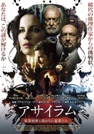 Eliza Graves - Japanese Movie Poster (xs thumbnail)