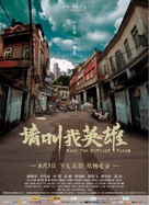 Hai dao le yuan - Chinese Movie Poster (xs thumbnail)