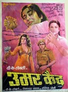Umar Qaid - Indian Movie Poster (xs thumbnail)