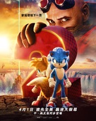 Sonic the Hedgehog 2 - Taiwanese Movie Poster (xs thumbnail)