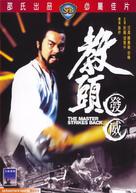 Jiao tou fa wei - Hong Kong DVD movie cover (xs thumbnail)