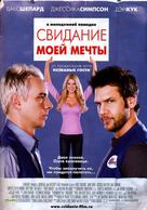 Employee Of The Month - Russian Movie Poster (xs thumbnail)