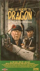 Dans le ventre du dragon - French Movie Cover (xs thumbnail)