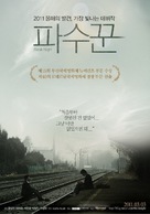 Pasookkoon - South Korean Movie Poster (xs thumbnail)