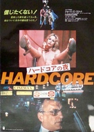 Hardcore - Japanese Movie Poster (xs thumbnail)