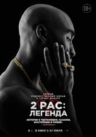 All Eyez on Me - Russian Movie Poster (xs thumbnail)