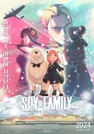 Gekijoban Spy x Family Code: White - South Korean Movie Poster (xs thumbnail)