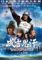 Aoki &Ocirc;kami: chi hate umi tsukiru made - Taiwanese Movie Poster (xs thumbnail)