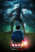 &quot;Raising Dion&quot; - Chinese Movie Poster (xs thumbnail)