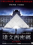 The Da Vinci Code - Taiwanese Movie Poster (xs thumbnail)