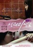 Map of the Sounds of Tokyo - South Korean Movie Poster (xs thumbnail)
